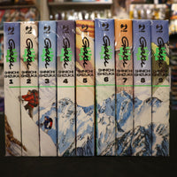 Gaku - nuova - 9 volumi - serie completa