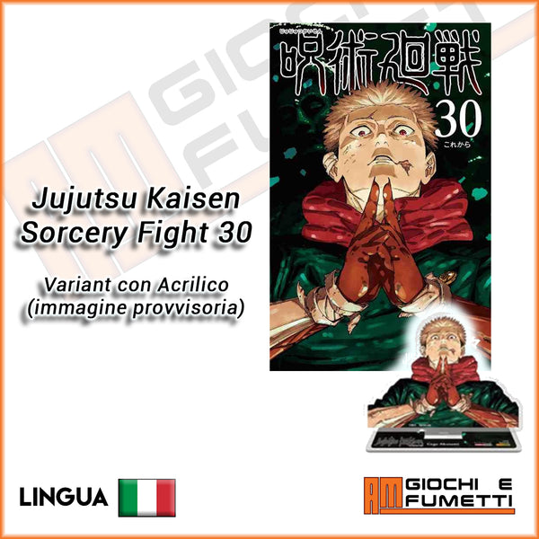 Jujutsu Kaisen - Sorcery Fight 30 Variant con Acrilico (Pre-vendita)